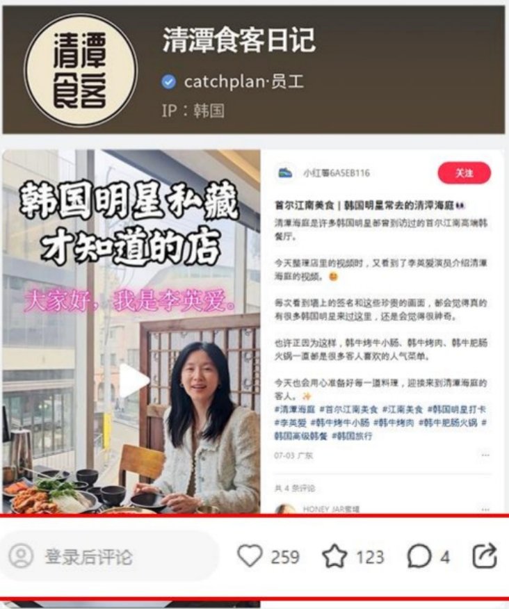 청담해정 홍보 노트를 올린 KOS 광고 계정 화면, 좋아요 259 저장 123