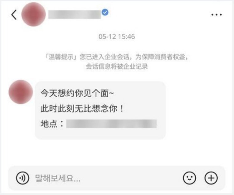 샤오홍슈 DM 자동 인사말 예시 화면
