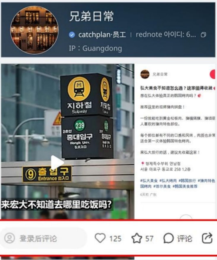 형제특수부위 홍보 노트를 올린 KOS 광고 계정 화면, 좋아요 125 저장 57