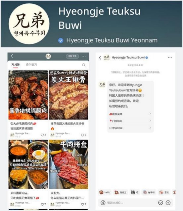 형제특수부위 샤오홍슈 블루V 공식 계정 화면